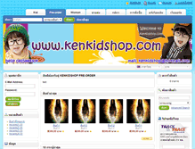 Tablet Screenshot of preorder.kenkidshop.com